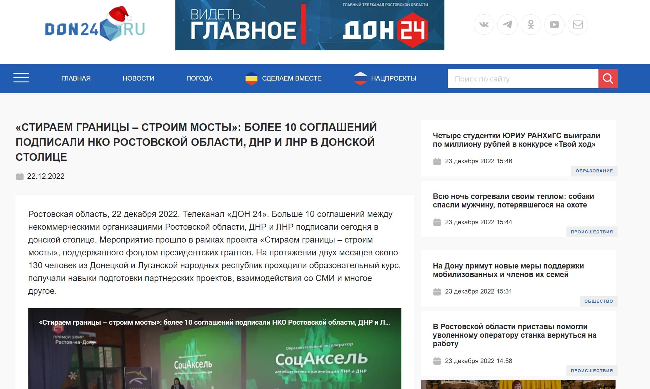 «СТИРАЕМ ГРАНИЦЫ – СТРОИМ МОСТЫ»: БОЛЕЕ 10 СОГЛАШЕНИЙ ПОДПИСАЛИ НКО РОСТОВСКОЙ ОБЛАСТИ, ДНР И ЛНР В ДОНСКОЙ СТОЛИЦЕ
