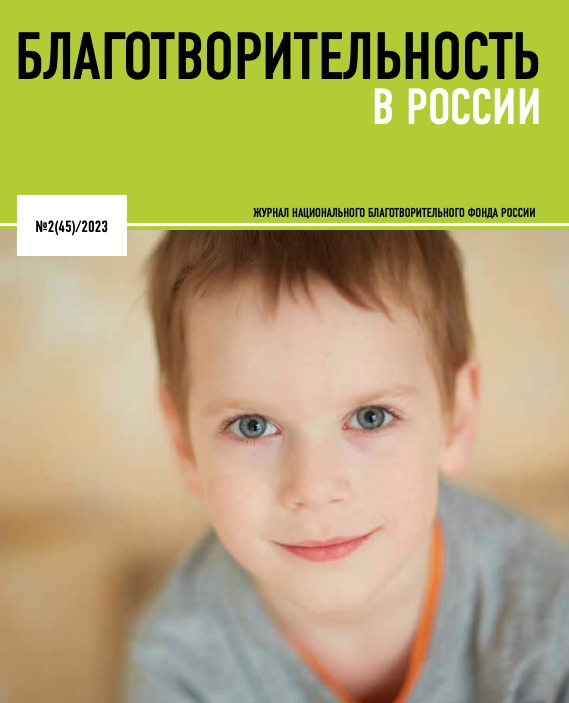Мы—для других! Стратегические компетенции НКО