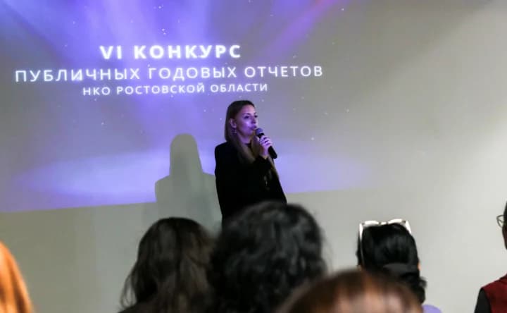 В Ростове подвели итоги конкурса публичных годовых отчётов НКО