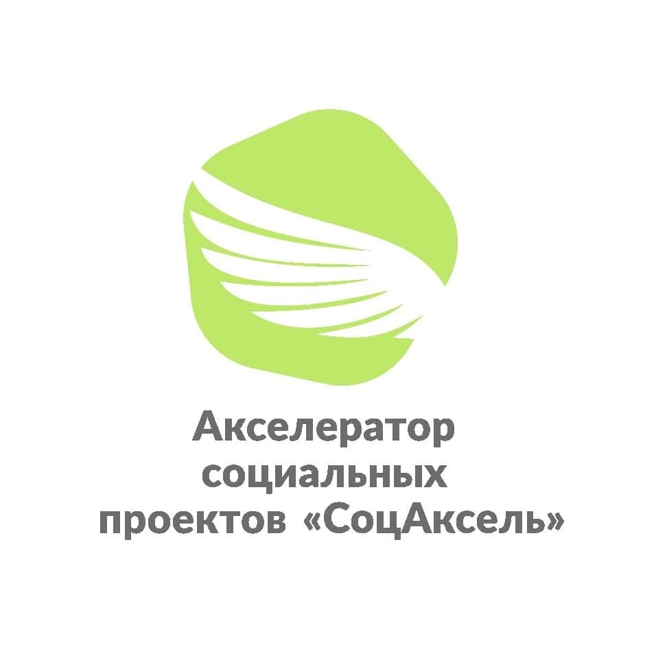 СоцАксель