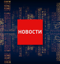 Актуальные новости Донбасса