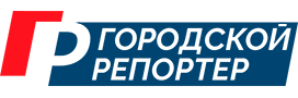 Городской репортер