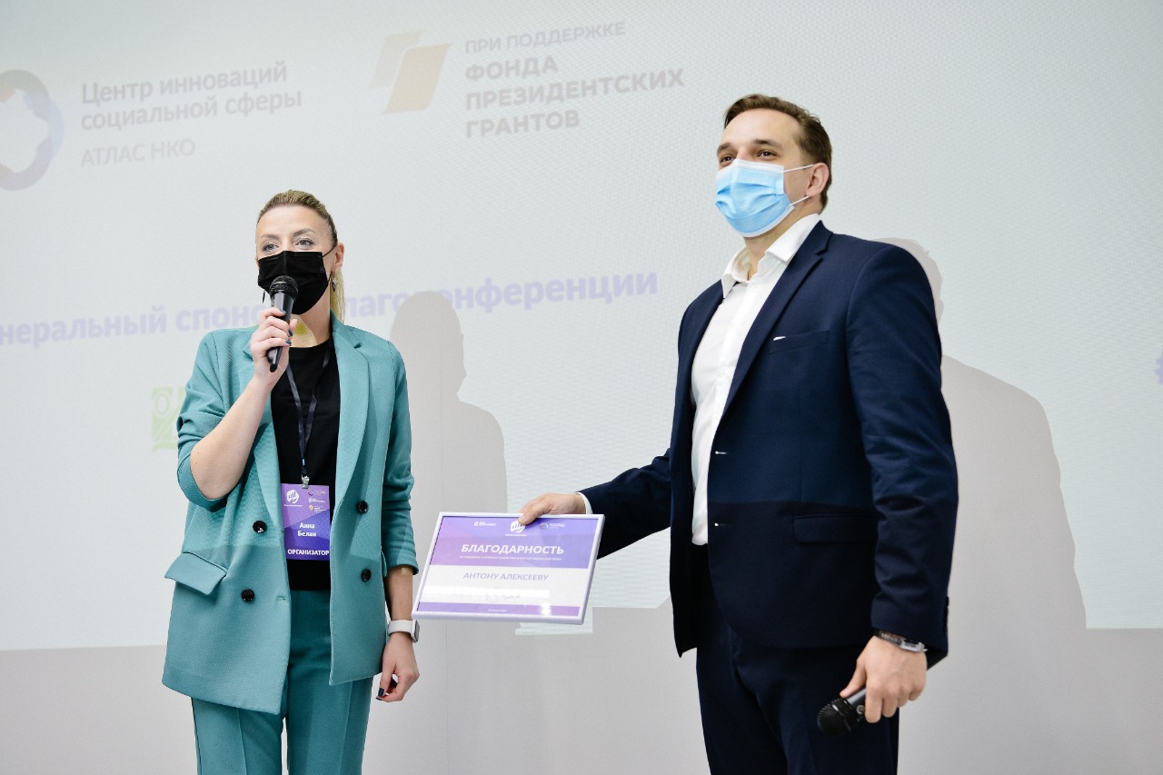 Благоконференция